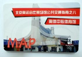 奥运会地图：2008年 北京奥运会比赛场馆公共交通指南之 8  奥体中心体育馆 地图