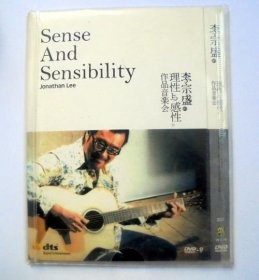 港台歌曲DVD光盘：李宗盛 理性与感性 作品音乐会 （双碟）