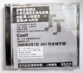港台歌曲CD光盘： 林俊杰 编号 89757