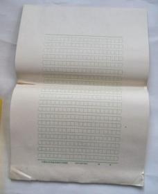 老信纸稿纸：70、80年代 中国社会科学院历史研究所  大稿纸 40 张   (长38厘米，宽26厘米）