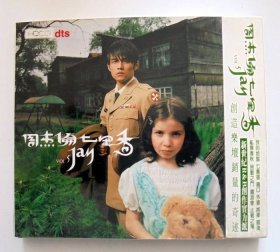 港台歌曲CD光盘： 周杰伦 七里香