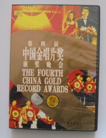 影像乐曲DVD：  第四届中国金唱片奖 颁奖晚会