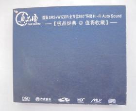 新疆民族歌曲CD唱片： 汽车黑胶   这里是新疆 （双碟）