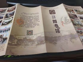 张掖市图书馆简介（折页）