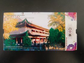 张掖大佛寺门票（成人票00081396）