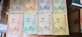 狂侠天骄魔女 全八册 宁夏文学出版社 出版时间: 1985 平装