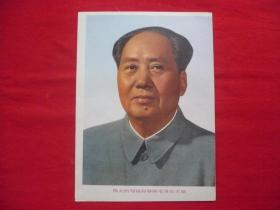 图片.伟大的领袖和导师毛泽东主席