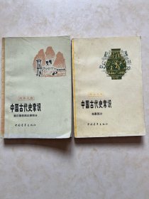 中国古代史常识 秦汉魏晋南北朝部分 封面设计佟三