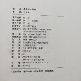 步步惊心（续集）