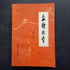 立体教育