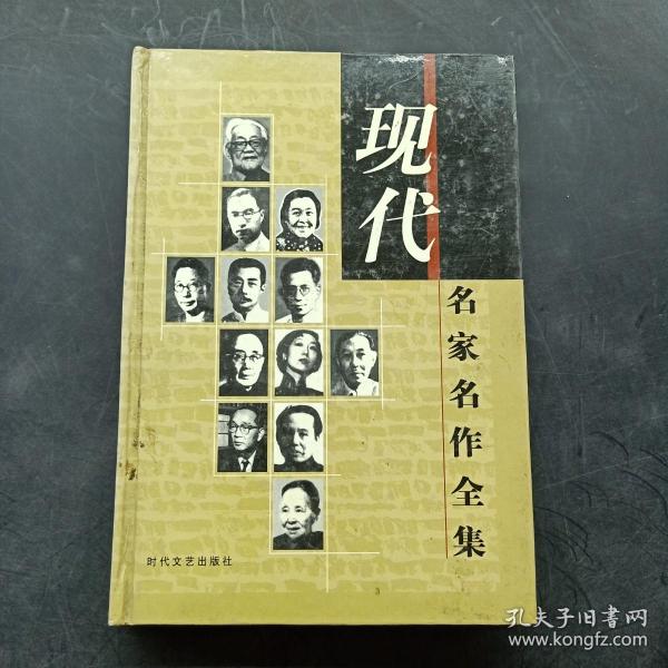 瞿秋白散文名篇——中国现代文学名家名篇书系