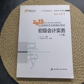 初级会计经济法基础高频考点速记手册