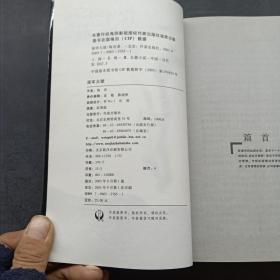 深牢大狱：海岩最新力作