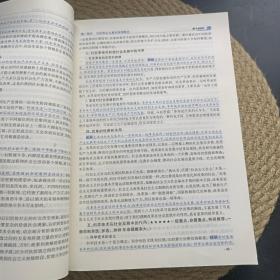 文都教育 2018考研思想政治理论复习全书