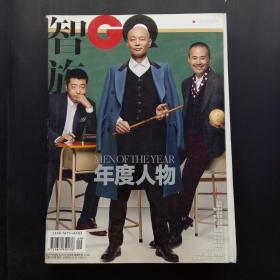 現(xiàn)貨！智族GQ（年度人物 6周年紀(jì)念刊）