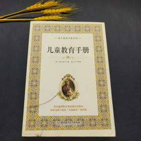 蒙台梭利早教系列（最新核定本）（全五册）