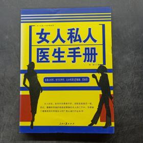 女人抗衰老计划手册