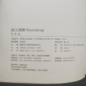 深入理解Bootstrap