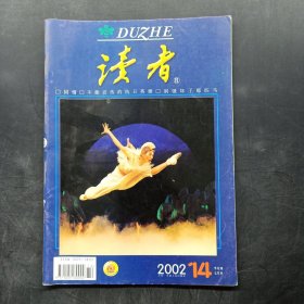 读者 2002年第14期