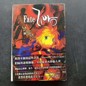 Fate/Zero Vol.4 [炼狱之炎]