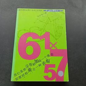 61×57