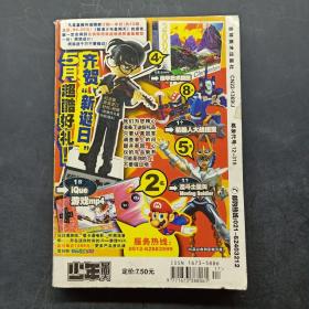 少年星期天 2007年5月号