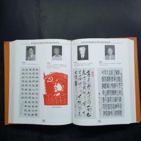 纪念毛泽东同志诞辰一百一十周年书画大展作品集上册