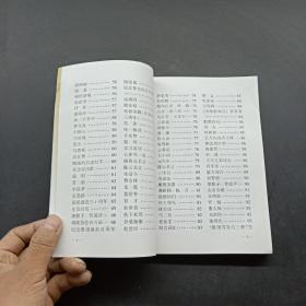 青竹节