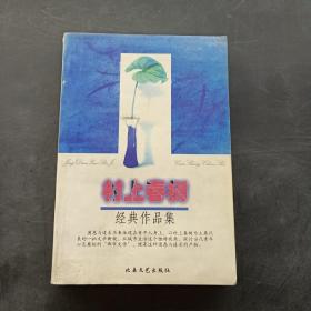 村上春树经典作品集