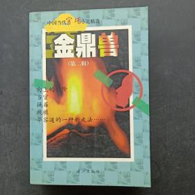 2006中国年度散文