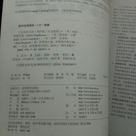 大学体验英语听说教程4 第四版