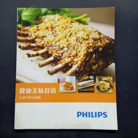 健康美味食譜，讓空氣炸出美味