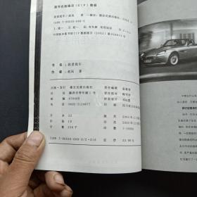 我爱我车:车时代完全使用手册