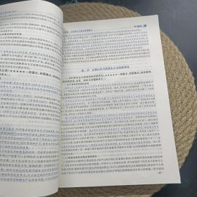 文都教育 2018考研思想政治理论复习全书