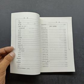 中国历代诗文鉴赏系列：古诗鉴赏辞典（第三卷）