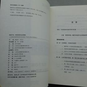 郎咸平说：你的投资机会在哪里
