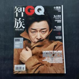 智族GQ 2016年2月號