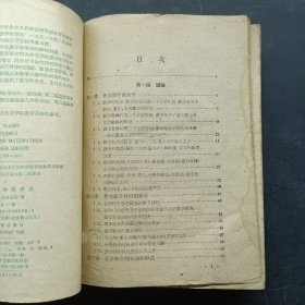 中学数学教学法