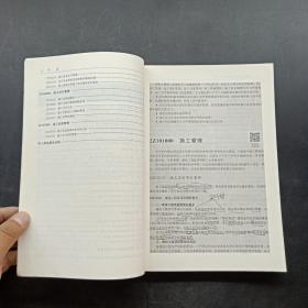 二级建造师 2018教材 2018全国二级建造师执业资格考试用书建设工程施工管理