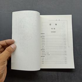 中国历代诗文鉴赏系列：古诗鉴赏辞典（第三卷）