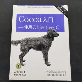 Cocoa入门：使用Objective-C