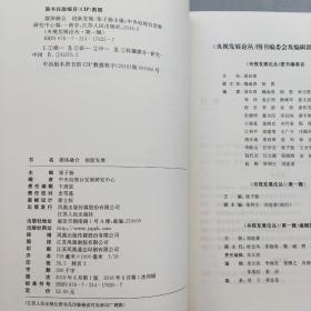 媒体融合 创新发展