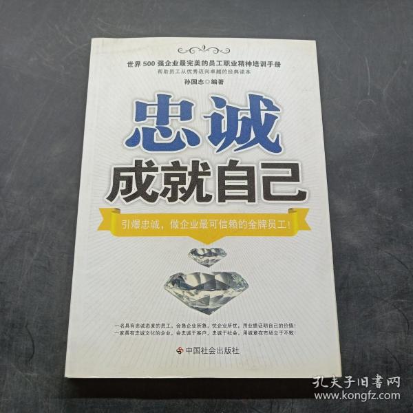 用业绩证明自己：与其抱怨，不如拿业绩说话！