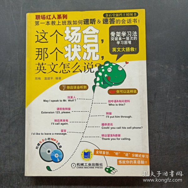 这个场合，那个状况，英文怎么说？
