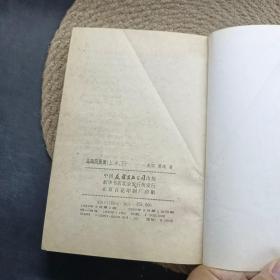 马 鸣风萧萧下册