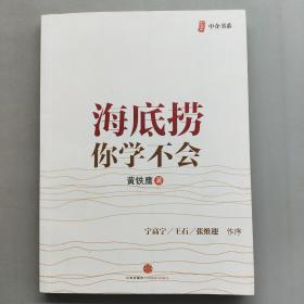 海底捞你学不会