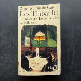 Roger Martin du Gard Les Thibault I Le cahier gris-Le penitencier La belle saison（灰色笔记本—监狱美丽的季节）