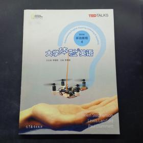 大学体验英语听说教程4 第四版