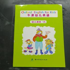 牛津幼儿英语幼儿课本1A