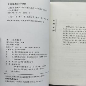 公法系列教材：行政法学